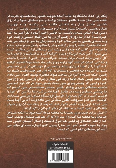 عقب مانده!